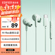 漫步者（EDIFIER）H230P Type-C入耳式有線(xiàn)耳機 Hi-Res金標認證 網(wǎng)課辦公K歌麥克風(fēng) 適用于華為小米oppo手機 青木綠