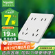 施耐德電氣 十孔插座 86型暗裝墻壁電源開(kāi)關(guān)插座面板 桓悅系列 清雅白色