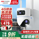 ?？低暠O(jiān)控攝像頭4G無線球機監(jiān)控器終生免流量AI人性360度全彩夜視云臺旋轉(zhuǎn)全景防水語音對講 Q4PADM【雙攝3K畫質(zhì)4G免流量】 256G內(nèi)存