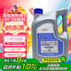 大眾（Volkswagen）上汽大眾 防凍液 汽車(chē)發(fā)動(dòng)機防凍液冷卻液 2L -35℃ 粉紅色