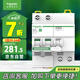 施耐德電氣 空開帶漏電保護(hù)斷路器2P C63A 家用總閘帶漏?？諝忾_關(guān) R9D47263