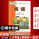 【新華書(shū)店正版】外研版小學(xué)6六年級上冊英語(yǔ)書(shū)外研版（一起點(diǎn)）六年級英語(yǔ)上冊課本6年級英語(yǔ)教材六上英語(yǔ)教科書(shū)外語(yǔ)教學(xué)與研究出版社一年級起點(diǎn)六年級上冊英語(yǔ)