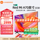 小米電視70英寸金屬全面屏WiFi投屏企業(yè)教育全面屏智能語(yǔ)音護眼液晶平板電視機 70英寸 小米A70英寸2+32G高配版