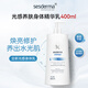sesdermasesderma賽斯黛瑪光潤身體乳5%煙酰胺透亮滋潤保濕嫩膚補水精華乳 400ml 1瓶 光感養膚身體精華乳400ml