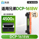 連盛兄弟1618w粉盒 適用 兄弟DCP-1618W打印機硒鼓  dcp1618W專(zhuān)用粉盒硒鼓 1618w墨盒 墨粉盒 超大容量