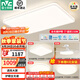 雷士（NVC）LED全光譜護(hù)眼吸頂燈客廳燈創(chuàng)意雙透光時(shí)尚輕奢房間臥室餐廳-曉玉 全光譜護(hù)眼【三室兩廳】帶風(fēng)扇