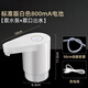 skingcond德國高端桶裝水抽水器電動(dòng)壓水器礦泉水飲水機上水泵吸水自動(dòng)出水 標準版白色800mA雙水泵+雙口出