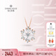 鉆石世家雪花18K金鉆石項(xiàng)鏈 鎖骨鏈玫瑰金套鏈 節(jié)日禮物送女友閨蜜 閃亮雪花