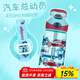 contigo康迪克  兒童吸管水杯 便攜水杯戶(hù)外運動(dòng)創(chuàng  )意 塑料杯子450ml 汽車(chē)總動(dòng)員+背帶杯刷450ml