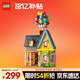 樂高（LEGO）積木拼裝迪士尼43217 飛屋環(huán)游記女孩女生玩具生日禮物