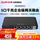 銳捷（Ruijie）5口千兆企業(yè)級網(wǎng)關(guān)路由RG-EG105G V2 帶機100 醫保專(zhuān)線(xiàn)雙WAN口 出租屋PPPOE 行為管控 內置AC旁?huà)? title=