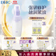 蝶翠詩（DHC）多效修護(hù)乳液80ml補(bǔ)水保濕深層滋潤溫和水潤沙漠肌【日本進(jìn)口】