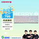 CHERRY櫻桃 MX3.0S無線鍵盤 機械鍵盤 游戲鍵盤 辦公電腦鍵盤 藍(lán)牙三模 RGB燈效 兼容WIN/MAC 白色青軸