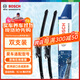 博世（BOSCH）Performance系列雨刮器雨刷24/20(19后速騰/15-21凌渡/凌度GTS)