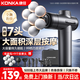 康佳（KONKA）筋膜槍按摩器頸膜槍全身頸肩部肌肉放松按摩棒生日禮物實(shí)用送爸爸媽媽七夕情人節禮物送男友女友 7頭MAX款：99檔+9按摩頭+大面積按摩