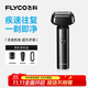 飛科（FLYCO）男士電動(dòng)往復式刮胡剃須刀全身水洗干濕雙剃便攜教師節禮物生日禮物送男友送老公送父親F005星空灰