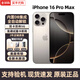 Apple【美版機24期免息】蘋(píng)果 iPhone16Promax全新未激活后封 5G 16 Pro Max 原色鈦金屬6.9英寸 256GB 美版有鎖 內置雙待雙待