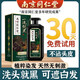 南京同仁堂純黑天然植物染發(fā)劑膏染發(fā)美發(fā)一洗就黑蓋白發(fā)不沾頭皮品牌正品 【自然黑】＋送全套染發(fā)工具＋【600ml/瓶】 售后無(wú)憂(yōu)退貨包運費