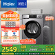 海爾（Haier）初色39PLUS烘干機家用 10KG熱泵式干衣機烘衣機 殺菌祛螨 正反轉科技 EHG10039PLUS 家電國家補貼