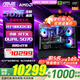 華碩（ASUS）ROG全家桶 AMD銳龍 R7 9800X3D RTX5060ti/RTX5070ti/5080 組裝電腦臺式電腦主機游戲整機 配置四 R7 9800X3D+RTX5070 推薦