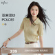 伊芙麗經(jīng)典翻領(lǐng)花紗針織衫女2025夏季新款基礎(chǔ)百搭休閑通勤毛衫女 雁羽黃 M 105-115斤
