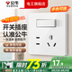 公牛開關插座面板五孔帶開關一開五孔雙控二三插墻壁多孔多功能電源 一開雙控五孔G12白