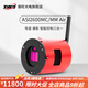 ZWO振旺ASI2600MC/MM Air 深空攝影冷凍導(dǎo)星一體化智能相機 ZWO ASI2600MM-Air ZWO ASI2600MC/MM-Air