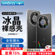 Smorss適用榮耀X70手機殼honorX70手機保護殼全包鏡頭親膚簡約透明淡化指紋軟殼包邊外殼保護套