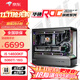 華碩全家桶14700KF/U7 265KF主機(jī)RTX5070Ti顯卡RO姬/吹雪定制ROG太陽神顯卡游戲組裝電腦主機(jī)DIY組裝機(jī) 配五丨14600KF+RTX5060Ti 16G