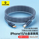 倍思蘋(píng)果17/16/15充電線(xiàn)雙頭type-c數據線(xiàn)PD100W快充ctoc車(chē)載5A適用iPhone17/16e/15手機iPad2米星際黑