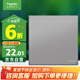 施耐德電氣 一開雙控開關(guān) 86型開關(guān)面板暗裝墻壁電源開關(guān)插座 皓呈 薄霧灰色