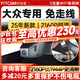 智看適用大眾探岳速騰朗逸CC探歌途岳途觀(guān)L邁騰途昂專(zhuān)用行車(chē)記錄儀4K 套餐一：4K版單鏡頭+64G內存卡