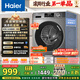 海爾（Haier）滾筒洗衣機全自動(dòng)懶人超薄家用10公斤京東自營(yíng)MATE29S 一級能效家電國家補貼以舊換新內衣洗出租房