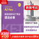 14天攻克KET核心詞匯 含音頻 劍橋通用英語(yǔ)初級考試 電子工業(yè)出版社 新版劍橋KET考試語(yǔ)法必備