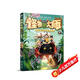 怪物大師1：穿越時(shí)空的怪物果實(shí)（新版，贈：摩爾本十字基地入學(xué)申請表+鐳射書(shū)簽）