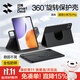 閃魔適用小米平板7spro保護殼12.5英寸小米pad7spro保護套全包360橫豎旋轉防摔硅膠套黑色