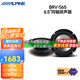 阿爾派BRV系列汽車(chē)音響改裝 DSP功放有源低音炮揚聲器6.5寸同軸高音喇叭 BRV-S65同軸2喇叭 免費安裝