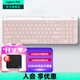 羅技（Logitech）K580無線藍牙超薄靜音鍵盤 辦公鍵盤筆記本電腦手機Mac平板ipad鍵盤雙模外接鍵盤薄膜便攜多屏家用 超薄鍵盤-茱萸粉