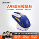達爾優(yōu)A950air電競游戲三模無(wú)線(xiàn)鼠標充電底座宏編程csgo吃雞藍牙辦公鼠標A950高顏值鼠標高性?xún)r(jià)比 A950-機甲藍