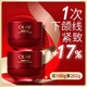 玉蘭油（OLAY）全新超紅瓶面霜滋潤50g*2抗皺緊致抗衰老護膚品生日禮物送女友