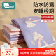 柯斯德尼（kidsneed）姨媽墊隔尿墊月經(jīng)墊床上純棉防水防漏可洗生理期經(jīng)期墊60X80cm