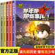 那年那兔那些事兒（全5冊）漫畫1-5冊愛國主義教育青少年歷史繪本故事書 中小學(xué)生課外閱讀紅色經(jīng)典 開學(xué)必讀書目