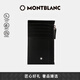 萬寶龍MONTBLANC 大班系列男士牛皮黑色拉鏈5卡位卡夾 118313 禮物