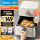 美的（Midea）空氣炸鍋小型 輕音烘炸 家用易用旋鈕小家電 多功能實用小容量4.5L 免翻面空氣炸鍋1-2人 KZE4515