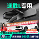 晉御滋適用于25款現(xiàn)代途勝l行車記錄儀高清原廠隱藏式專車專用免安裝 2025款 途勝L 1.5T 精英版 超高清【單鏡頭】2160P+64G
