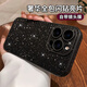鑒百伊 適用蘋(píng)果17手機殼iphone16promax新款鏡頭全包15pro輕奢閃鉆亮片14高級感13獨特小眾12保護套防摔 【黑色】閃鉆亮片*帶鏡頭膜 iPhone 17 Pro Max