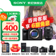 索尼（SONY）ILCE-7M4/A7M4全畫(huà)幅微單數碼相機  微單 專(zhuān)業(yè)級a7m4  【國家補貼】 配24105【256+D11+充+電池+屏+清】 官方標配
