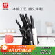雙立人（ZWILLING）刀具全套Point S菜刀刀具套裝砍骨刀水果刀削皮刀廚房剪刀家用廚具廚房用具大全8件套
