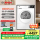 博世（BOSCH）4系果然白10公斤滾筒熱泵烘干機(jī) 家用大容量干衣機(jī) 除菌除螨 祛病毒 沖鋒衣烘 支持國家補(bǔ)貼 WQA2520A2W