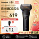 松下（Panasonic）L320W-K 日本進(jìn)口三刀頭 往復式小錘子 電動(dòng)剃須刀 全身水洗刮胡刀 便攜胡須刀 送男友生日禮物